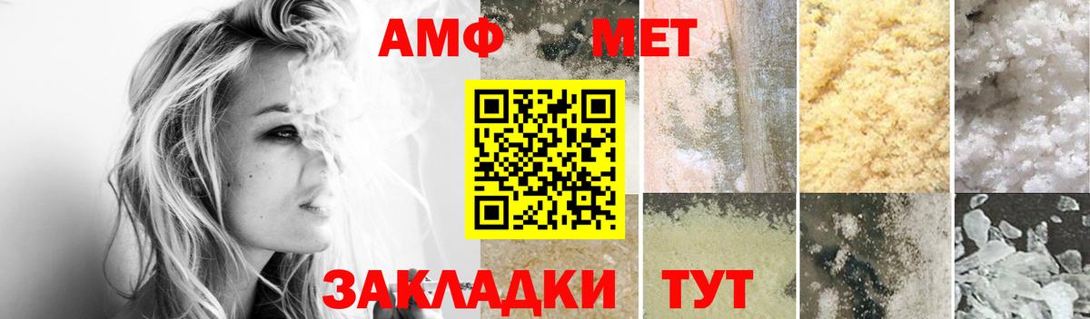 АМФЕТАМИН 98% Ливны