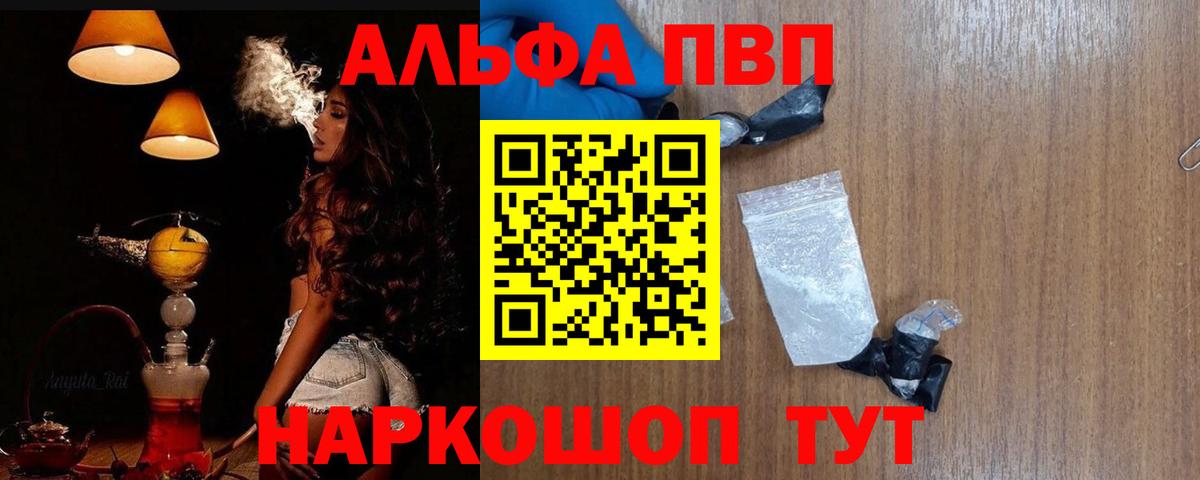 APVP  Alfa_PVP мука  Вход с VPN  Alpha-PVP СК КРИС  Ливны 