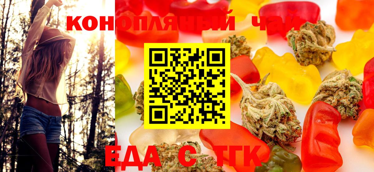 Cannafood конопля  Вход с VPN  Ливны 