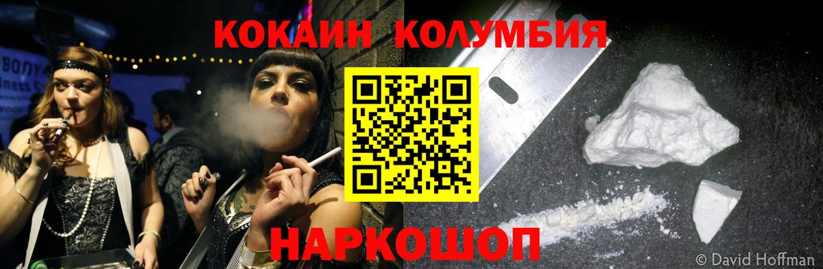 Cocaine FishScale  Cocaine  Ливны  Вход с VPN 