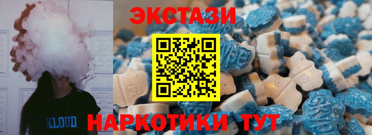 Экстази Дубай  Вход с VPN  Ливны  Экстази  ЭКСТАЗИ 280мг 