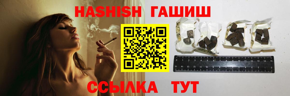 Гашиш хэш Ливны