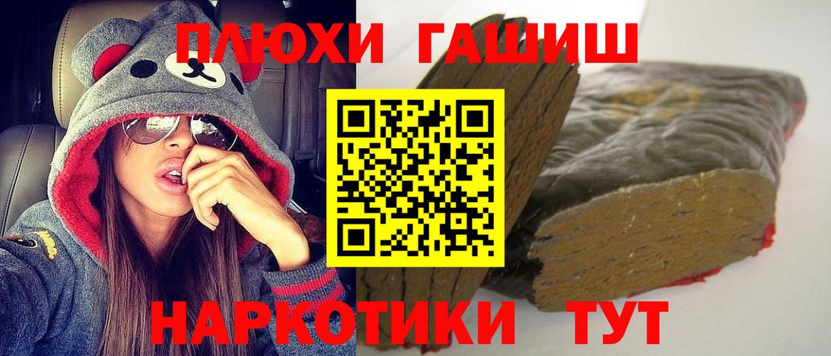 Ливны  Гашиш индика сатива  Вход с VPN 
