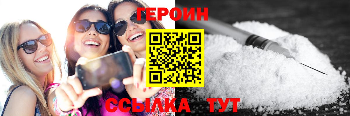 ГЕРОИН Афган Ливны