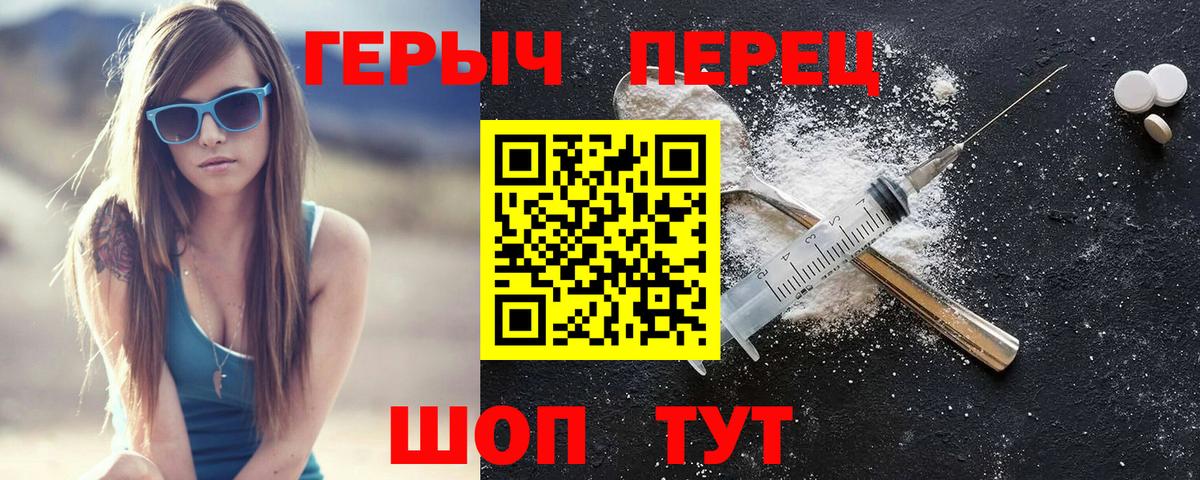 Ливны  ГЕРОИН Heroin  ГЕРОИН  Вход с VPN 