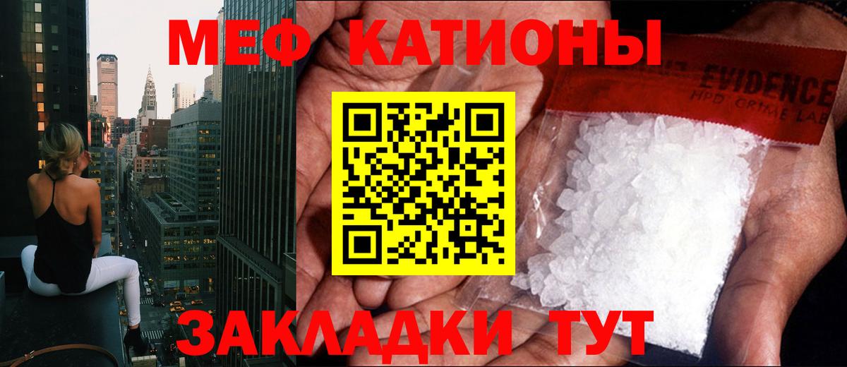 МЯУ-МЯУ 4 MMC  Вход с VPN  Мефедрон VHQ  МЯУ-МЯУ  Ливны 