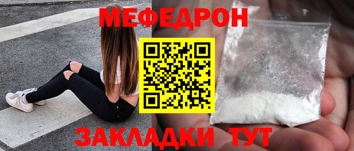 Мефедрон мука Ливны
