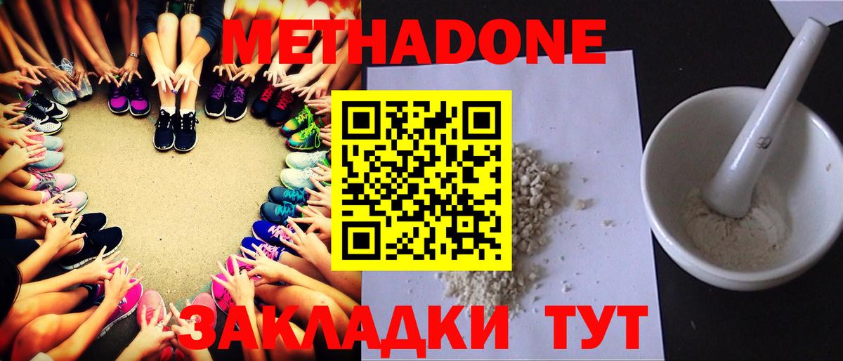 нарко площадка формула  МЕТАДОН VHQ  Вход с VPN  Ливны  МЕТАДОН кристалл  мега вход 