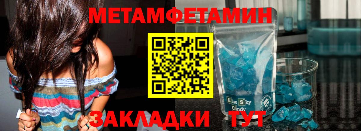 Ливны  МЕТАМФЕТАМИН винт  Вход с VPN 