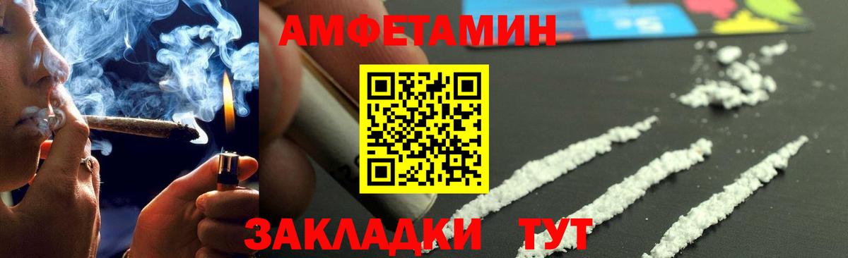 Первитин Methamphetamine Ливны