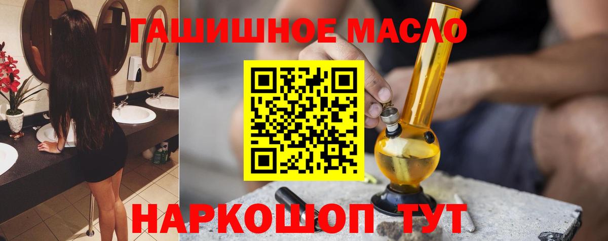 ТГК THC oil Ливны